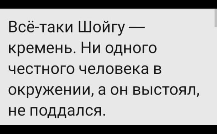 Настоящий честный человек