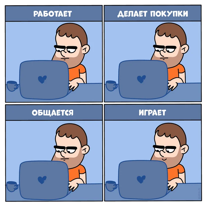 That's not a smile - I have gas. What do you usually play? - My, Art, Illustrator, Comics, Humor, Vital, Work, Remote work, Freelancer, Expectation and reality, Game humor