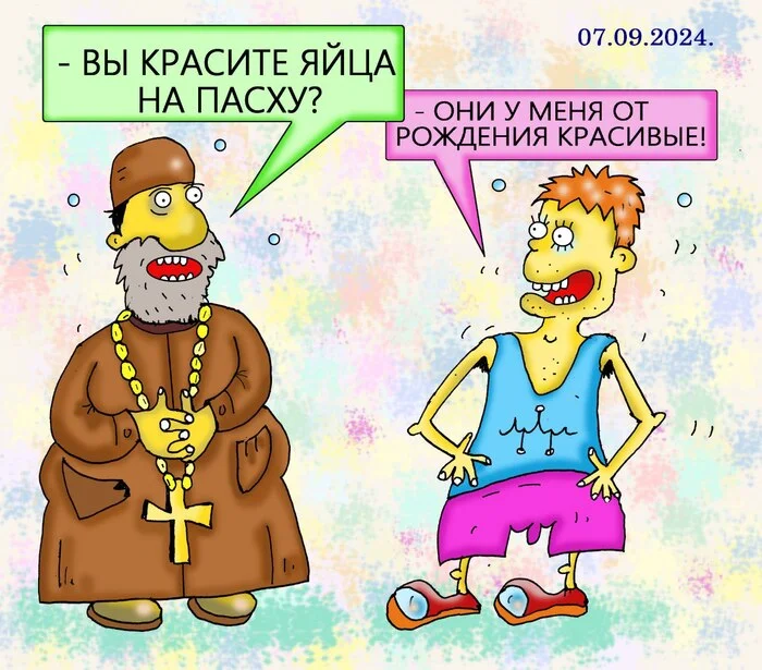 No comments - Моё, Пасха, Не праздник, Красавцы, Отец