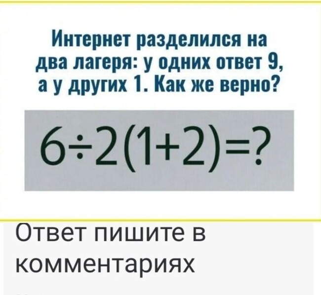 6:2(1+2)=?      ? 9  1? , , , , 