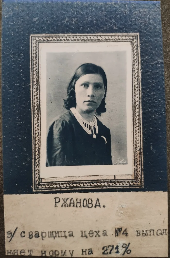 Photo of the pioneer of labor, welder A.K. Rzhanova - the USSR, Black and white photo, Forerunners, Old photo, Longpost