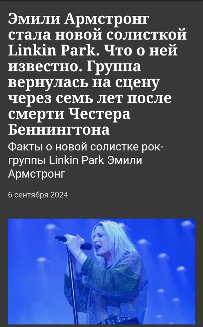 Возвращение Linkin Park - Linkin Park, Картинки, Новости, Пикабу