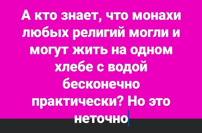 Немного секретов 4ю)) - Моё, Вопрос, Правда или ложь, История (наука)