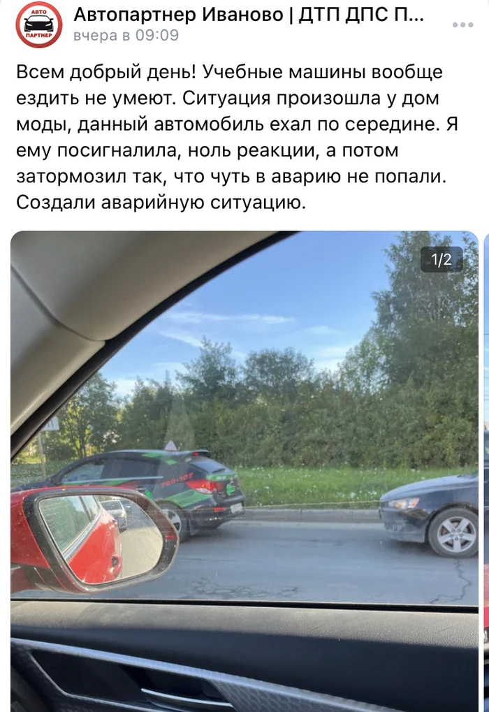 Training cars can't drive - Auto, Driving, Driver, Absurd, Ivanovo