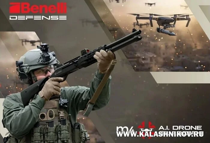 Antidrone in Italian. Benelli M4 AI Drone Guardian Shotgun - My, Weapon, Antidron, Special operation, Gun, Drone, Quadcopter, FPV drone, Shooting, Air defense, Yandex Zen (link), Longpost