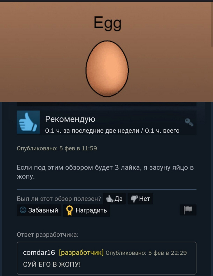 Egg ,  Steam, Steam, , ,  