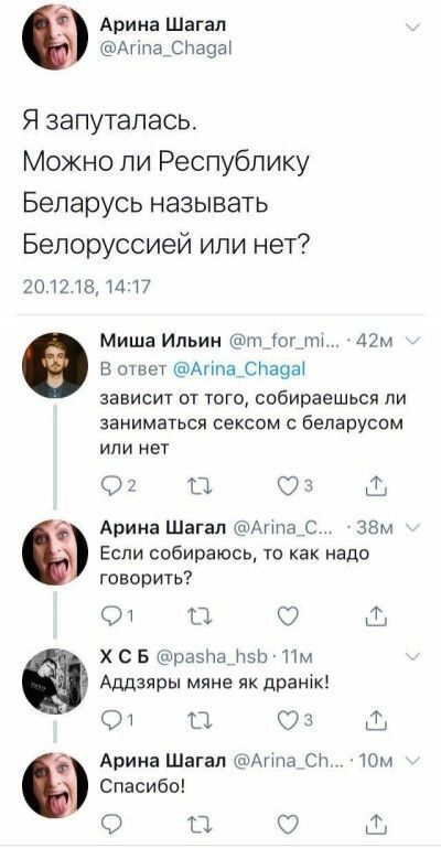 Драник - Скриншот, Twitter, Юмор, Республика Беларусь, Комментарии, Повтор