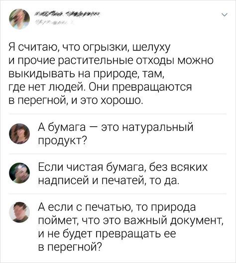 Разборчивая природа - Скриншот, Twitter, Юмор, Природа, Мусор, Комментарии