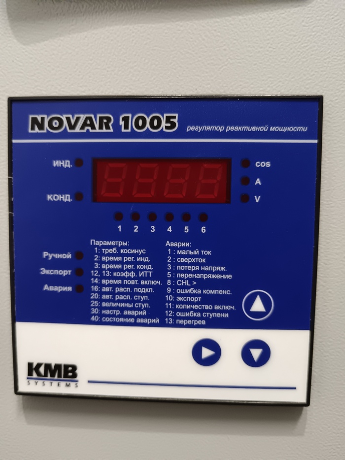 Кондесаторная установка.