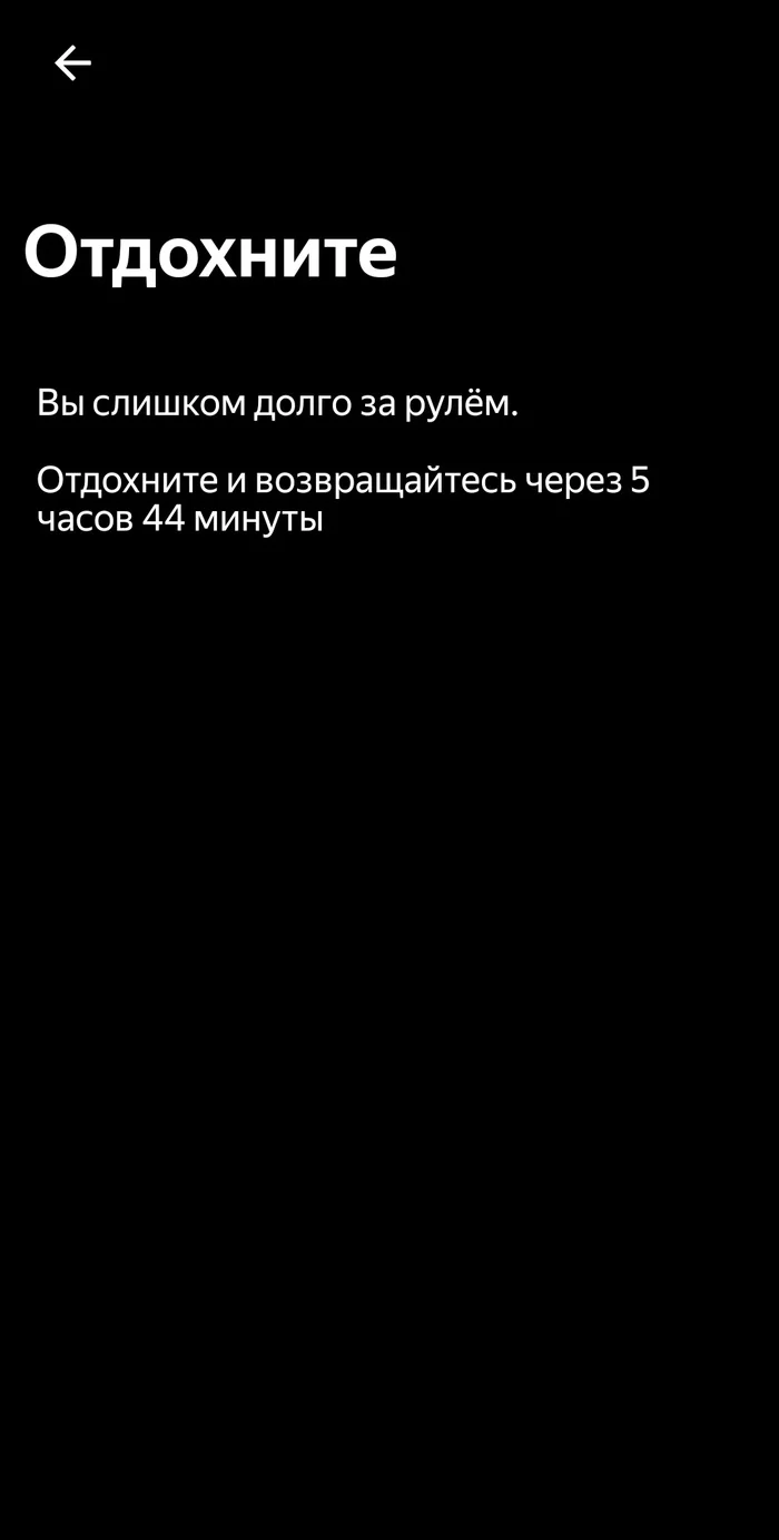 Очередной скам от яндекс - Моё, Водитель, Яндекс Такси, Мошенничество, Услуги, Негатив, Сервис, Длиннопост