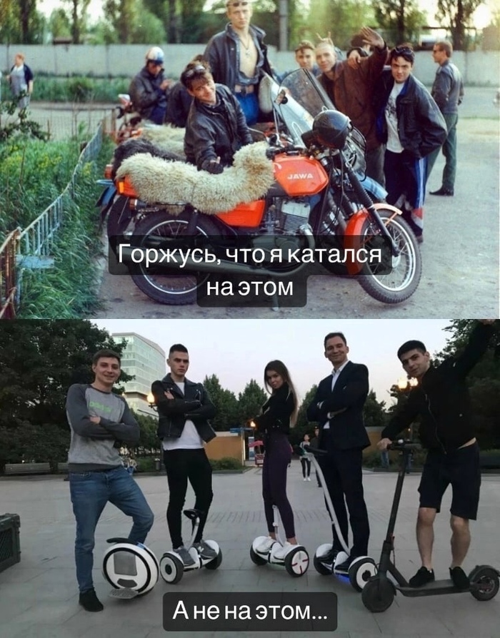 Горжусь, что я катался на этом