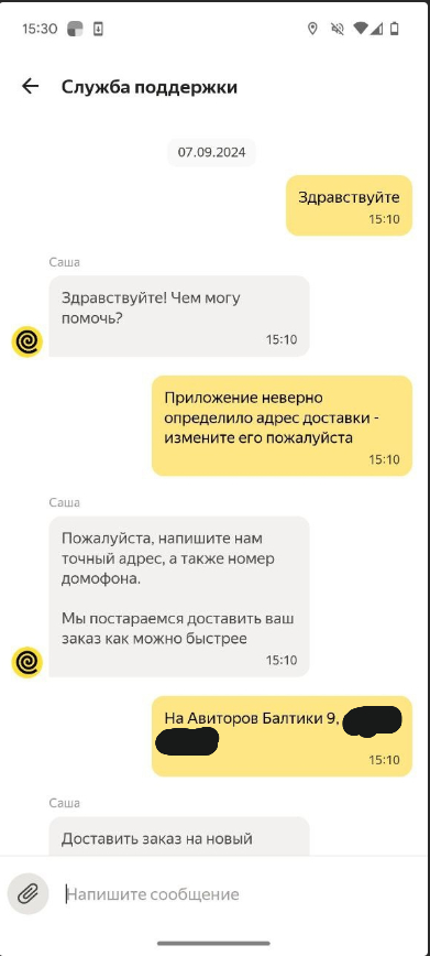 How Yandex.Food refused to refund money for an order that was never delivered due to problems on their end - My, Divorce for money, Negative, A complaint, Delivery, Cheating clients, Support service, Yandex Food, Yandex., Fraud, Food delivery, Rospotrebnadzor, Tinkoff Bank, Longpost