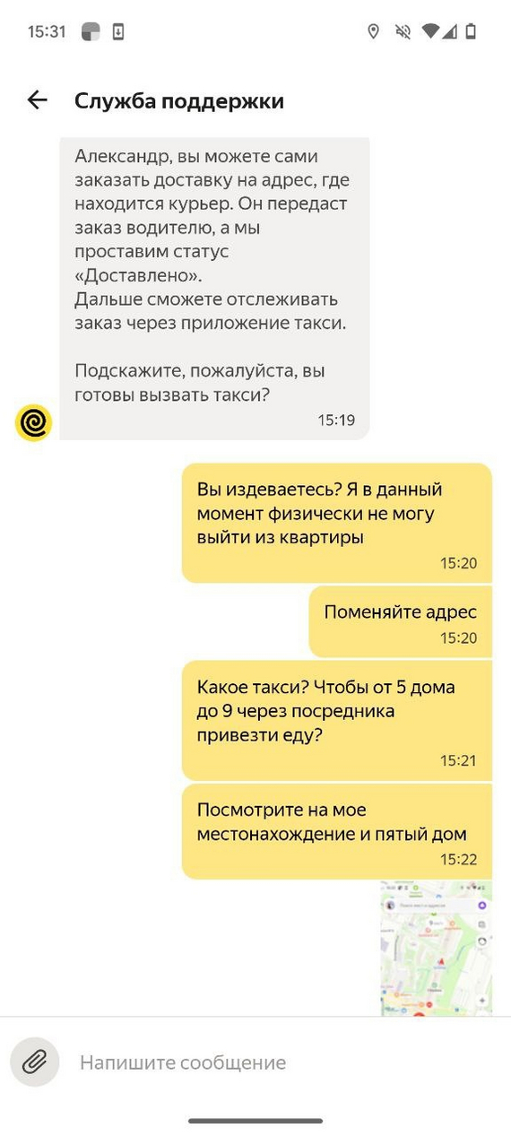 How Yandex.Food refused to refund money for an order that was never delivered due to problems on their end - My, Divorce for money, Negative, A complaint, Delivery, Cheating clients, Support service, Yandex Food, Yandex., Fraud, Food delivery, Rospotrebnadzor, Tinkoff Bank, Longpost