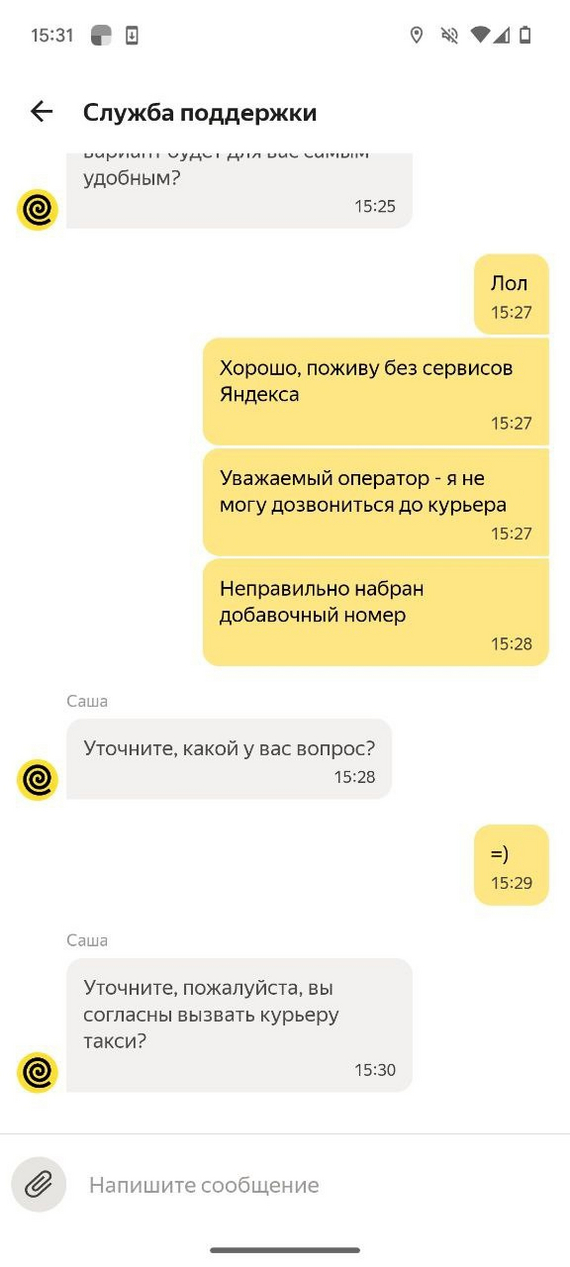 How Yandex.Food refused to refund money for an order that was never delivered due to problems on their end - My, Divorce for money, Negative, A complaint, Delivery, Cheating clients, Support service, Yandex Food, Yandex., Fraud, Food delivery, Rospotrebnadzor, Tinkoff Bank, Longpost