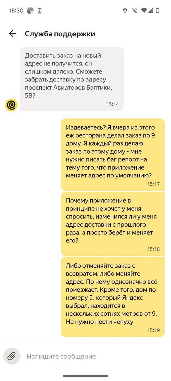 How Yandex.Food refused to refund money for an order that was never delivered due to problems on their end - My, Divorce for money, Negative, A complaint, Delivery, Cheating clients, Support service, Yandex Food, Yandex., Fraud, Food delivery, Rospotrebnadzor, Tinkoff Bank, Longpost