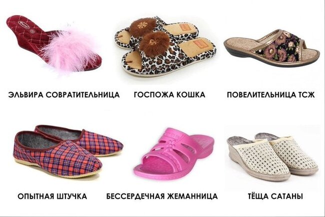 To identify who is walking around your apartment - Funny, Humor, Screenshot, Picture with text, Slippers, Shoes, Hardened