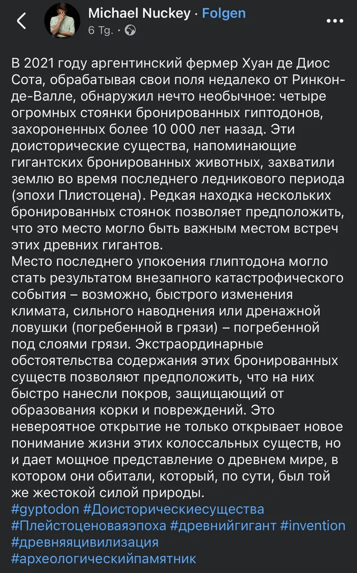 Ах вот оно как было - Искусственный интеллект, Библия, Всемирный потоп, Окаменелости, Длиннопост