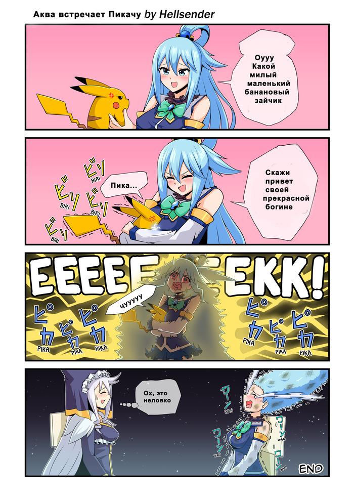  , Anime Art, , Aqua, Eris, Konosuba