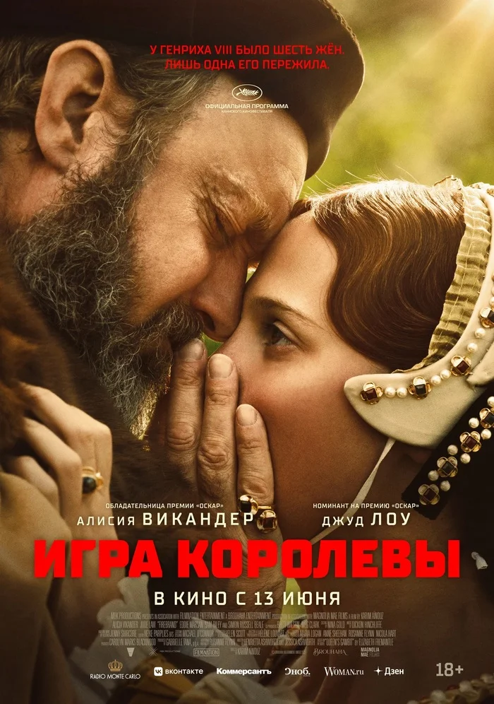 УЖЕ ЕСТЬ В ХОРОШЕМ КАЧЕСТВЕ! FullHD 1080 Фильм Игра королевы (2023) - Моё, Фильмы, Ищу фильм, Новинки кино, Кинотеатр, Новости кино и сериалов, Голливуд, Советую посмотреть, Дубляж, Трейлер, Русский трейлер, Драма, Исторический фильм, Триллер, Джуд Лоу, Алисия Викандер, Видео, Вертикальное видео, Длиннопост