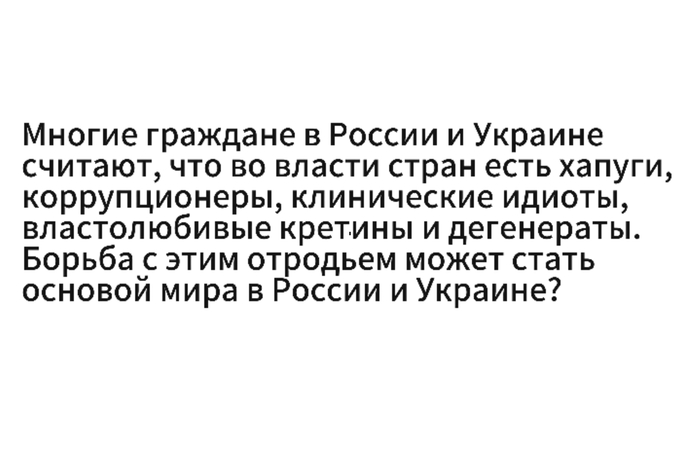 Как вам такое?