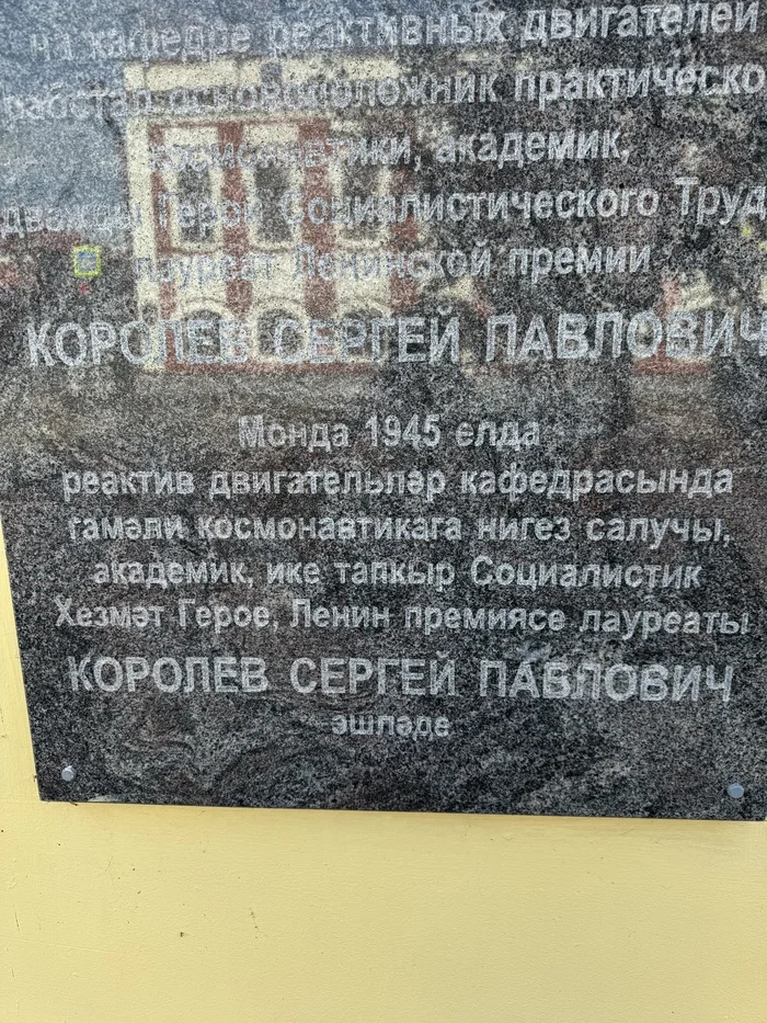 Something in Tatar - Strange humor, Inscription, Picture with text, Tatar language