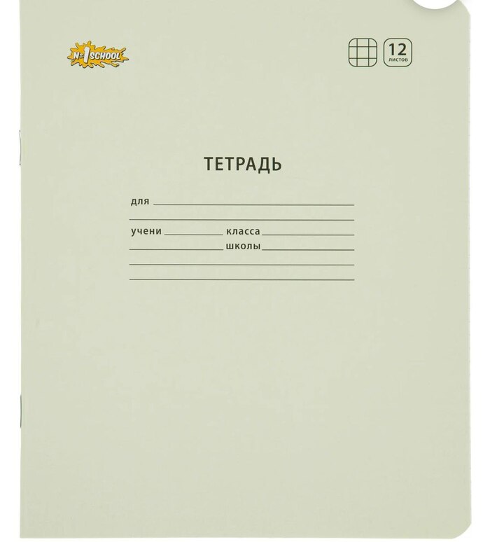 Сколько стоит собрать ребенка в школу в Италии