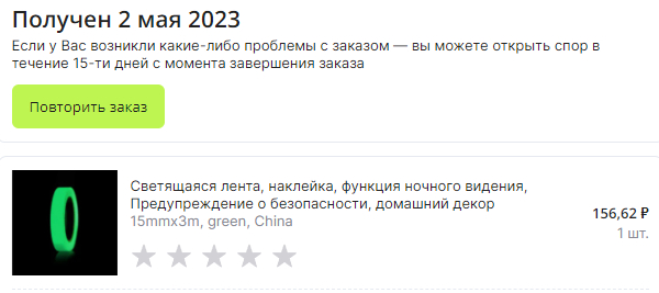 Ответ на пост «Лента чтобы не споткнуться в темноте» - Моё, Вертикальное видео, Светящиеся, Изолента, Темнота, Ночь, Видео, Ответ на пост, Длиннопост