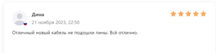 В копилку странных отзывов - Маркетплейс, Отзыв, Покупка, Товары, Скриншот