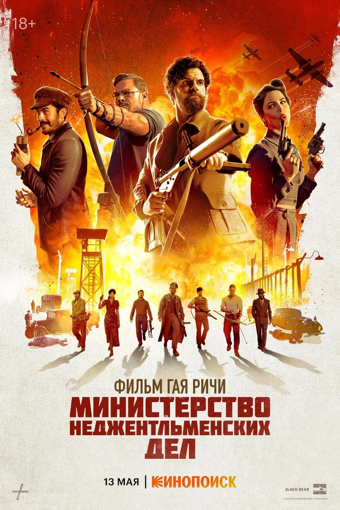 WHO HASN'T SEEN IT! THERE IS IN 4K 2160! Movie Ministry of Ungentlemanly Affairs (2024) - My, Movies, Looking for a movie, New films, Cinema, Online Cinema, Film and TV series news, Guy Ritchie, Hollywood, I advise you to look, Dubbing, Trailer, Russian trailer, Боевики, Comedy, 4K resolution, Henry Cavill, War films, Boosty, Video, Vertical video, Longpost