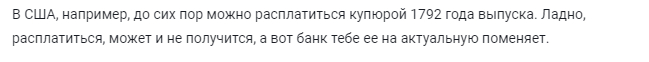 Reply to Satirist in USSR, you're talking nonsense... - the USSR, Tired of, A wave of posts, Reply to post, Text, Infuriates, USA, Money, Banknotes, Idiocy