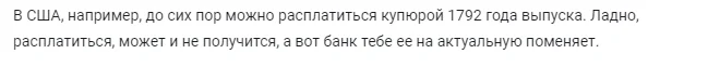 Reply to Satirist in USSR, you're talking nonsense... - the USSR, Tired of, A wave of posts, Reply to post, Text, Infuriates, USA, Money, Banknotes, Idiocy