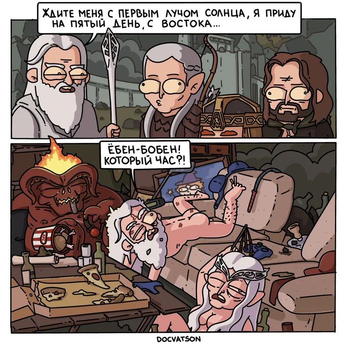 Gandalf, where have you been? - My, Humor, Comics, Irony, Expectation and reality, Suddenly, Lord of the Rings, Strange humor, Caricature, Gandalf, Legolas, Aragorn, Party, Black humor