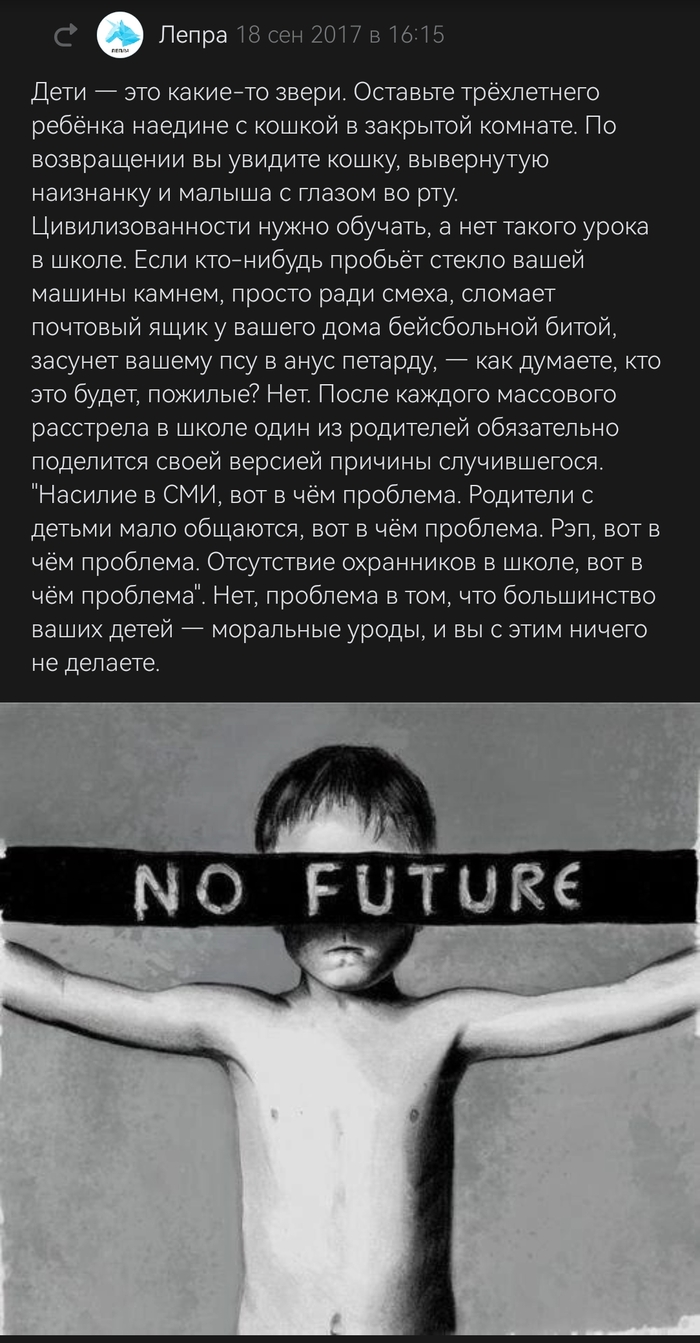 О детях-животных