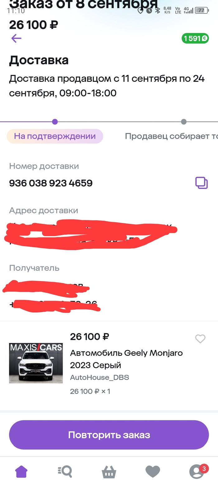 Машина за 26000 руб