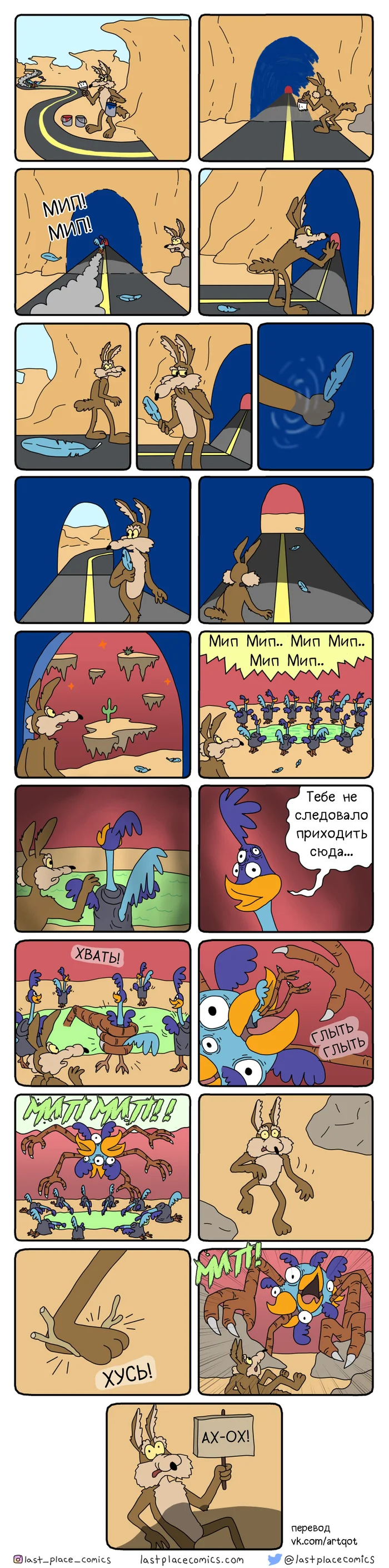 Painted tunnel - My, Lastplacecomics, Translated by myself, Comics, Tunnel, Cunning Coyote and Road Runner, Cartoons, Painting, Longpost