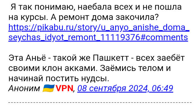 Аньё Анише - Пашкетт от Арта ? - Гифка, Эмоции, Мысли, Любовь, Счастье