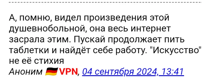 Аньё Анише - Пашкетт от Арта ? - Гифка, Эмоции, Мысли, Любовь, Счастье