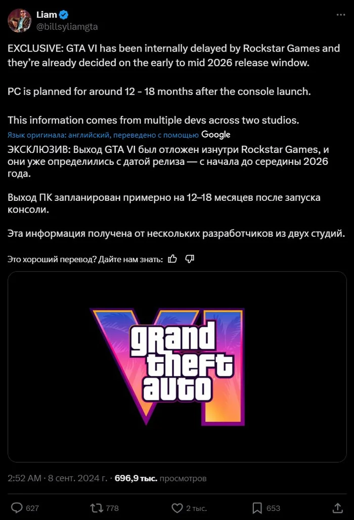 GTA 6 переносится - Игры, Новости игрового мира, GTA, GTA 6