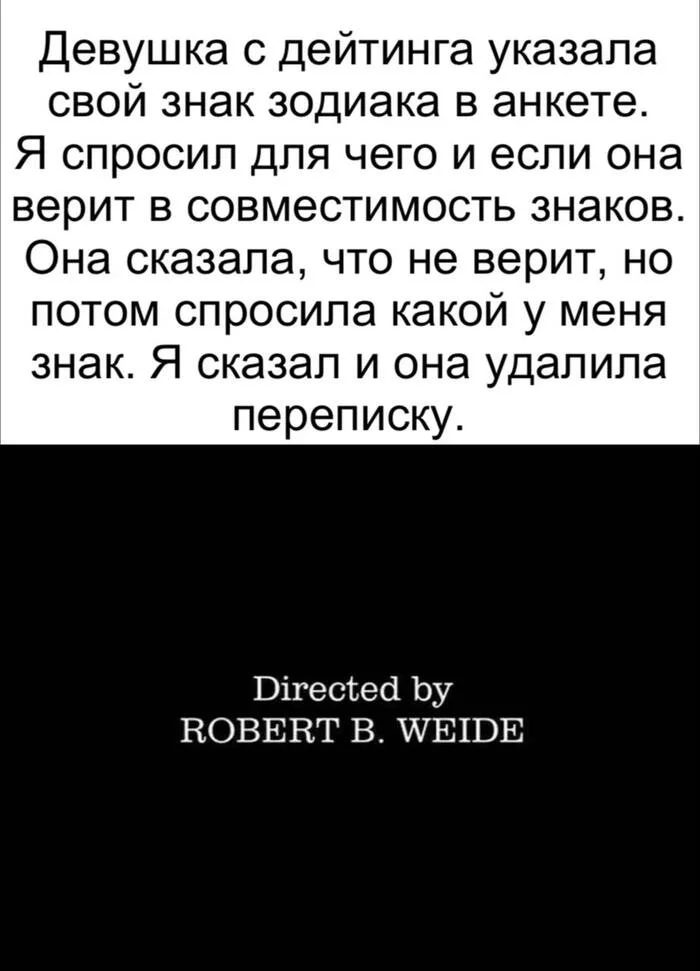 Совпадение?? - Картинка с текстом, Юмор, Знакомства, Девушки, Telegram (ссылка), Знаки зодиака