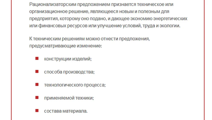 Теперь пришла пора дать примеры рацпредложений, а то непонятно 145% народу) Хотя в КНР и Японии это баяны) - Моё, Инновации, Технологии, Изобретения, К инновациям, Выгодное предложение, Длиннопост