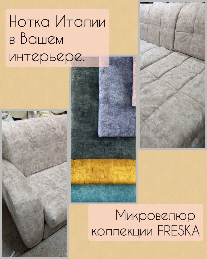 Reupholstery. From leatherette to microvelour - My, Padding, Restoration, Upholstery, Furniture, Sofa, Interior, Design, Longpost