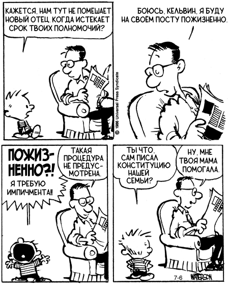 Calvin and Hobbes #247 - Calvin and Hobbs, Translated by myself, Comics