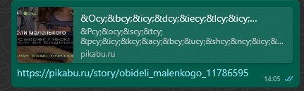 Опять сломался русский язык в Whatsapp - Баг на Пикабу, Баг