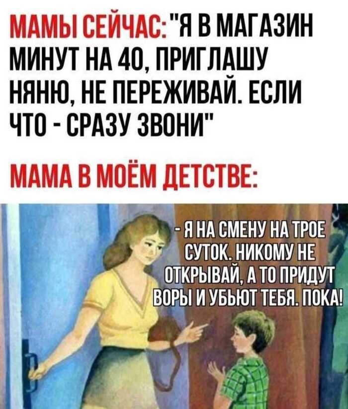 Мамы - Жизненно, Мама, Мемы, Родители и дети, Времена