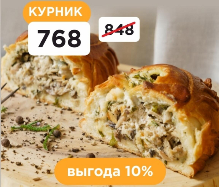Начинка из нежного куриного филе, круглого риса, жареного мелкопорезанного лука, сала и свежей зелени. Цена 768р за 500гр = 4 кусочка.