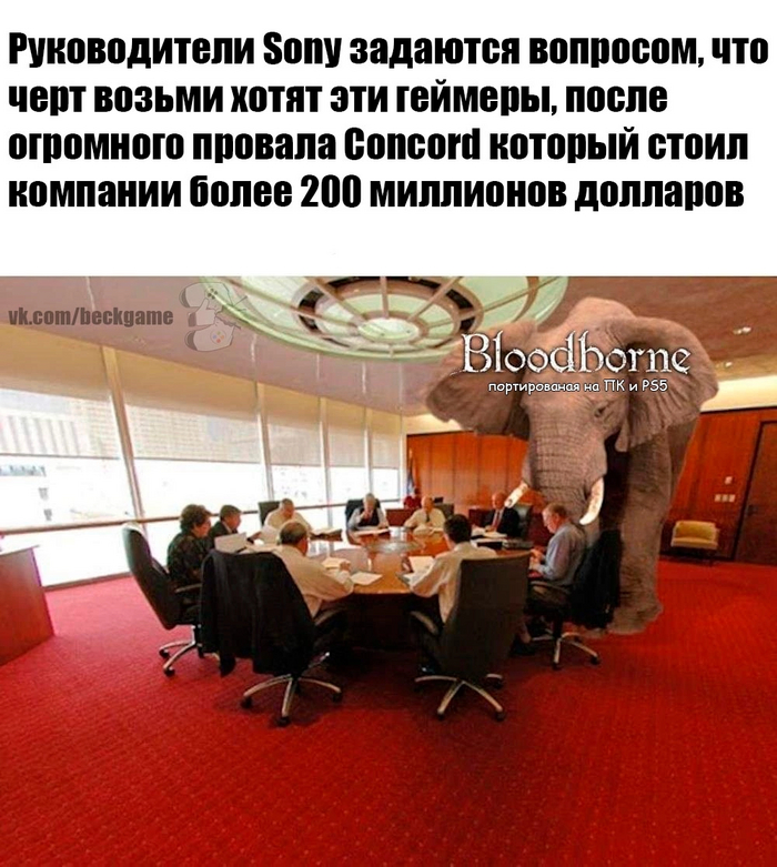 Офис Sony. Наши дни. Слона не замечают