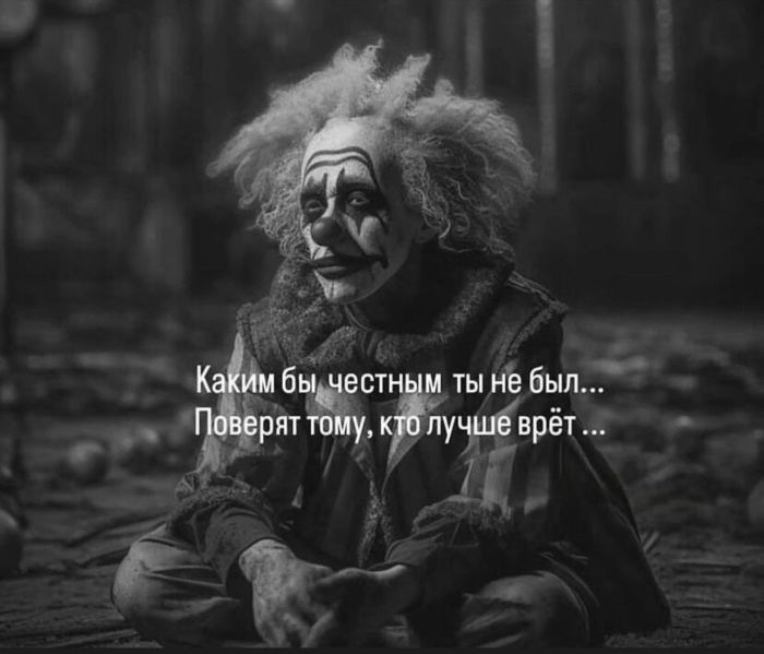 Great quote - Quotes, Wisdom, Copyright, Clown, Philosophy, Reality