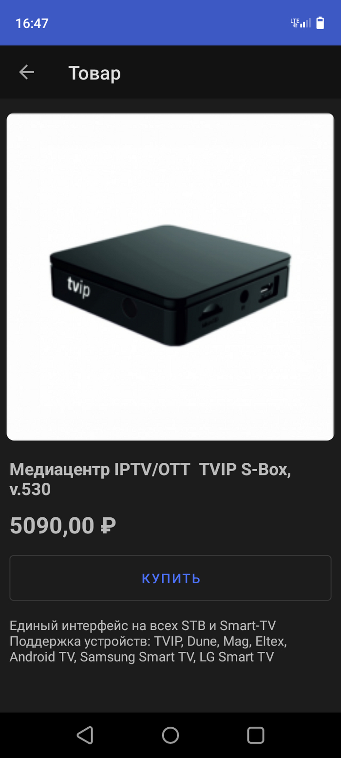 Iptv XXX: истории из жизни, советы, новости, юмор и картинки — Все посты |  Пикабу