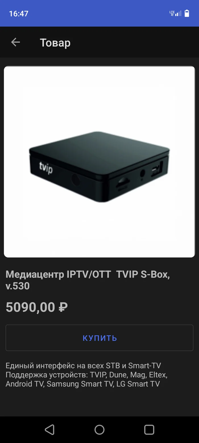 Как выдереуть iptv плей лист - Iptv, Халява, Программирование, Скриншот, Длиннопост