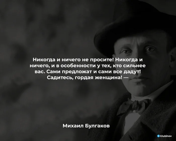 Мастер и Маргарита - Цитаты, Литература, Жизнь, Картинка с текстом, Мудрость